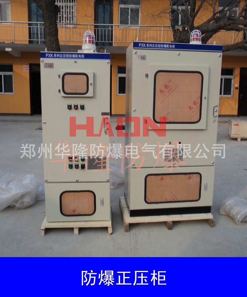 防爆正压柜11