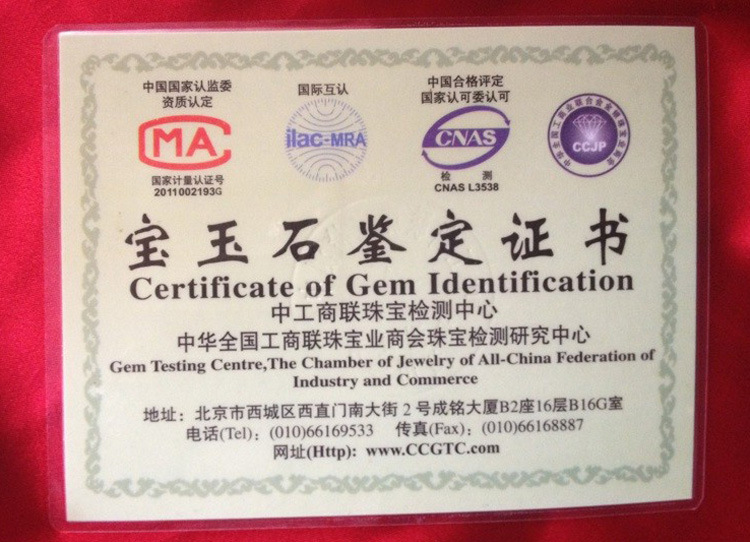 【【中华全国工商联珠宝业商会珠宝检测研究中