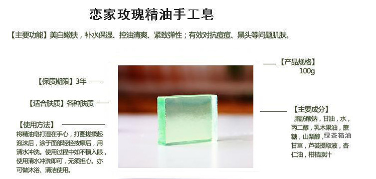 綠茶皂功能和成分