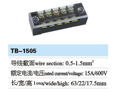 TB接線端子