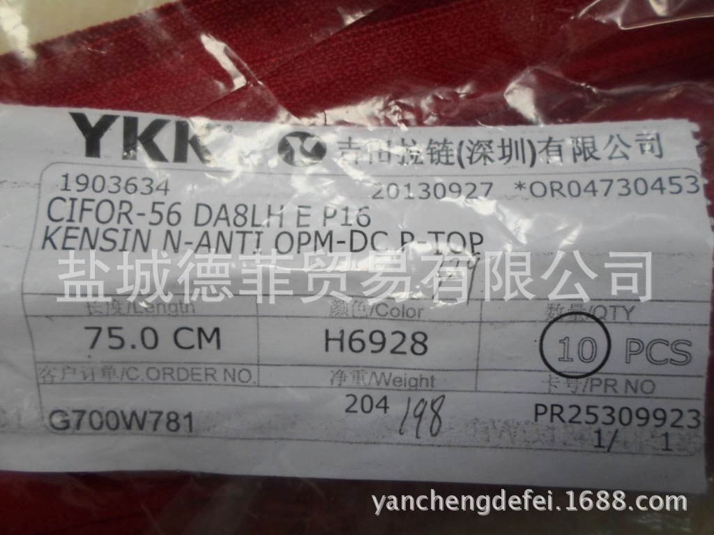 YKK5#尼龙单开红袋