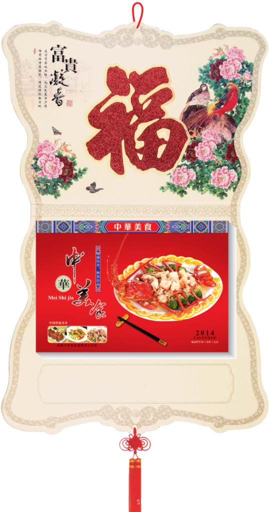 2014年吊牌