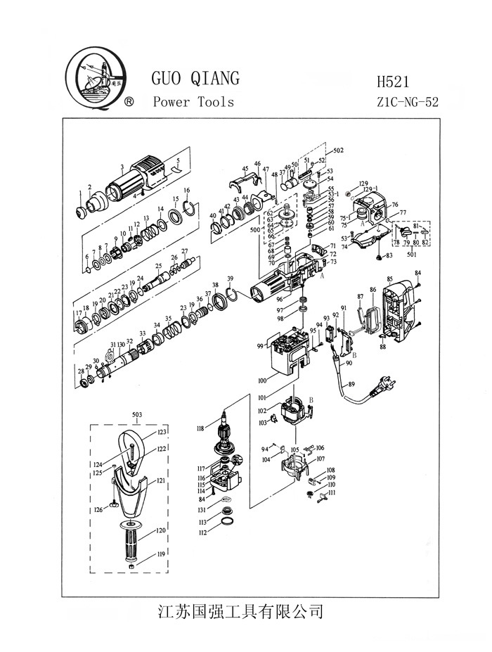 国强专供出口品牌 (ace) 电锤 h521 z1c-ng-52