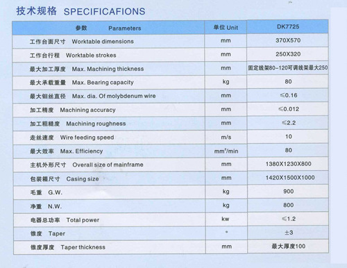 杭州线切割 DK7725数控电火花线切割