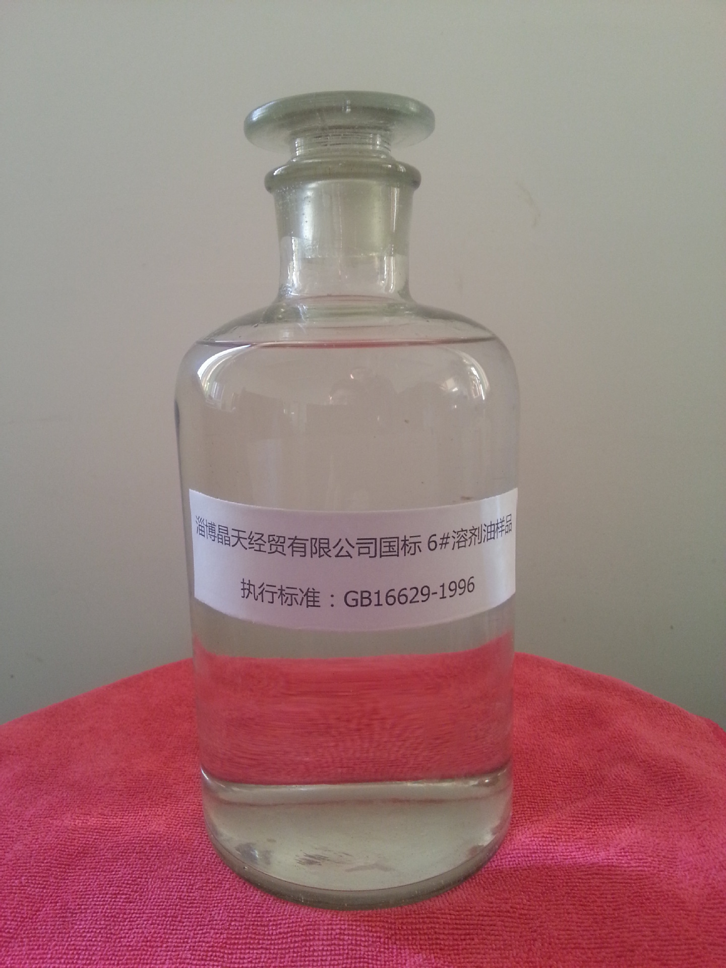 6#溶剂油样品