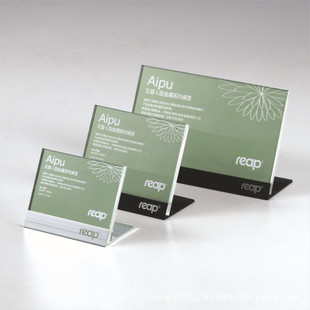 有机玻璃制品-瑞普7390+L型金属桌牌价格牌台