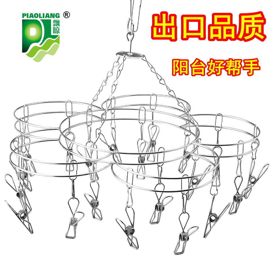 20夹梅花型衣袜吊架_副本