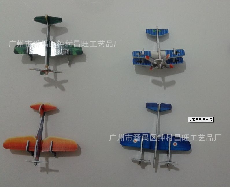 【【昌旺】eva自装飞机 泡沫回旋飞机 泡沫滑