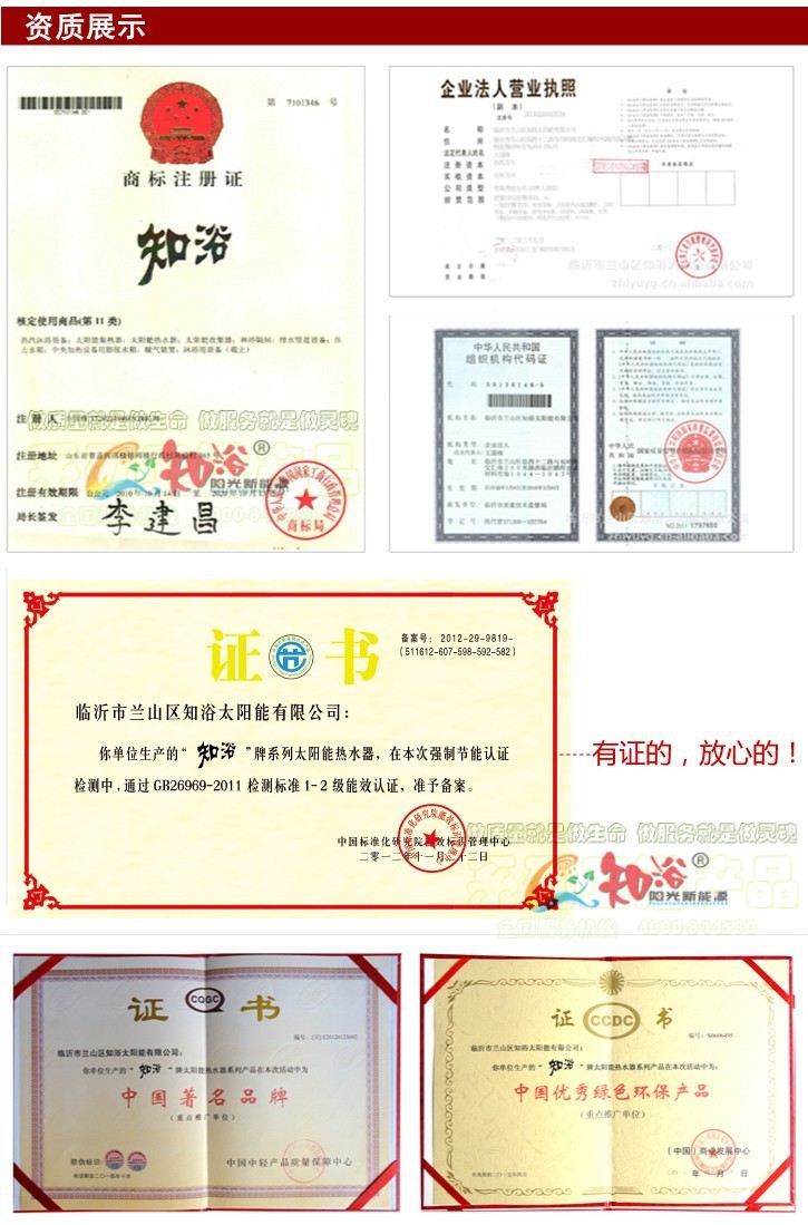 资质认证