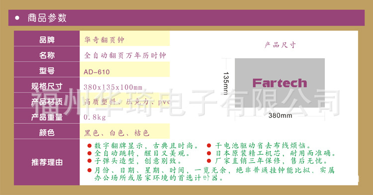 610产品参数