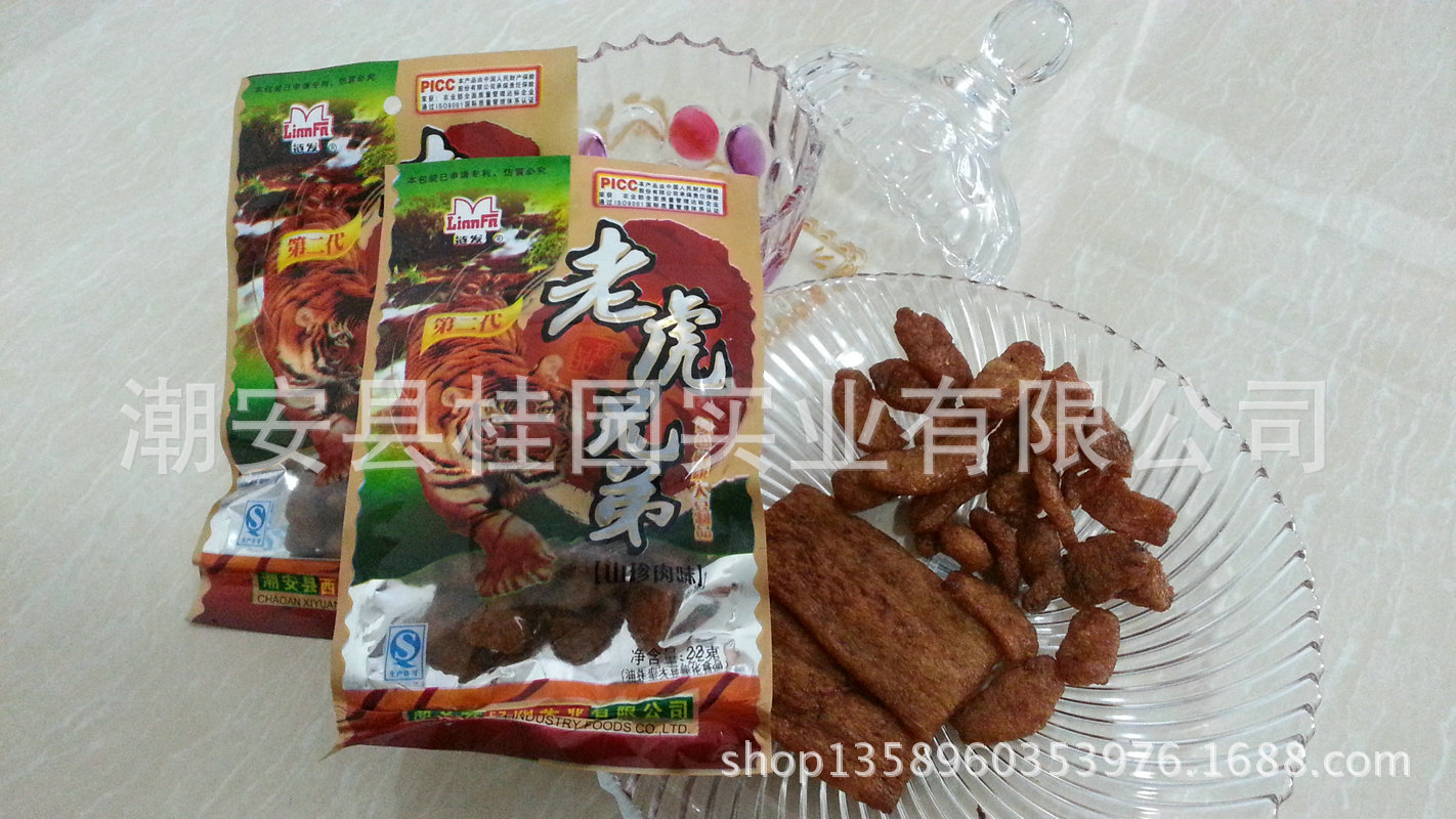 热销食品批发 山珍肉味老虎兄弟大豆膨化食品