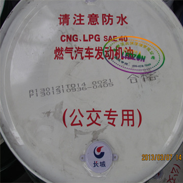 长城燃气汽车发动机油 CNG LPG SAE 40 2