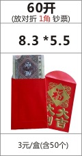规格表-60开