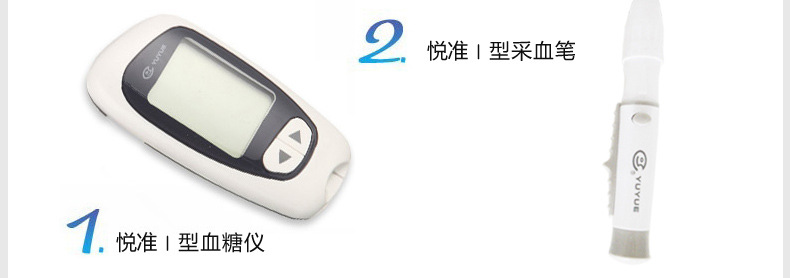 魚躍悅準I型血糖機