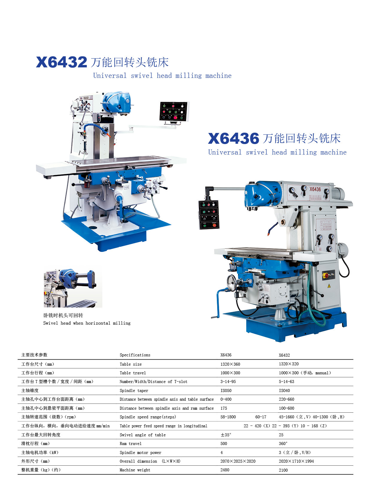 可选数显立铣头万能升降台铣床xw6032b