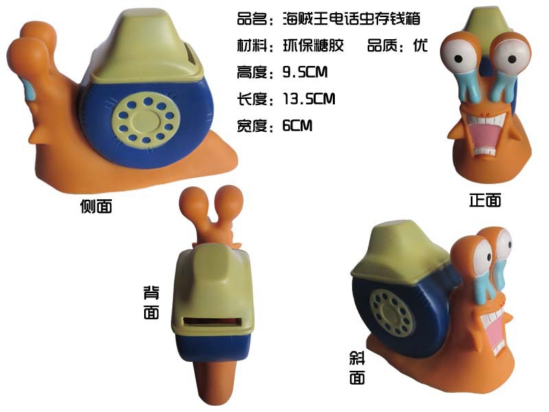 三三動漫 海賊王電話蟲錢箱 搪膠錢箱 卡通動漫錢箱 廠傢生產批發工廠,批發,進口,代購