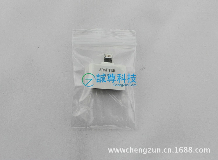 二合一轉接頭B