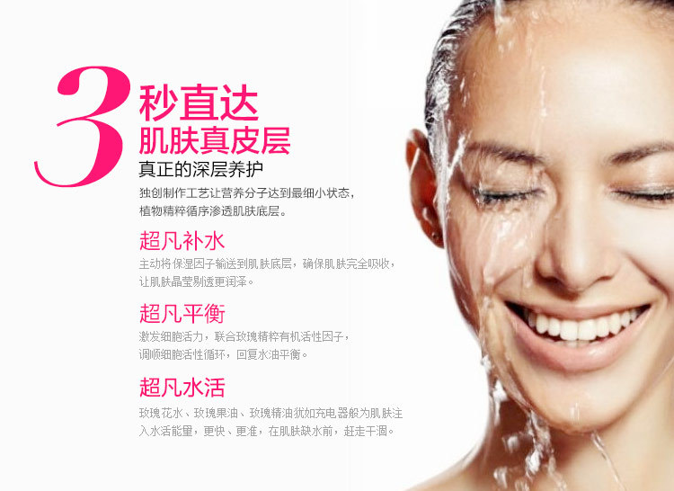 玫瑰水_11