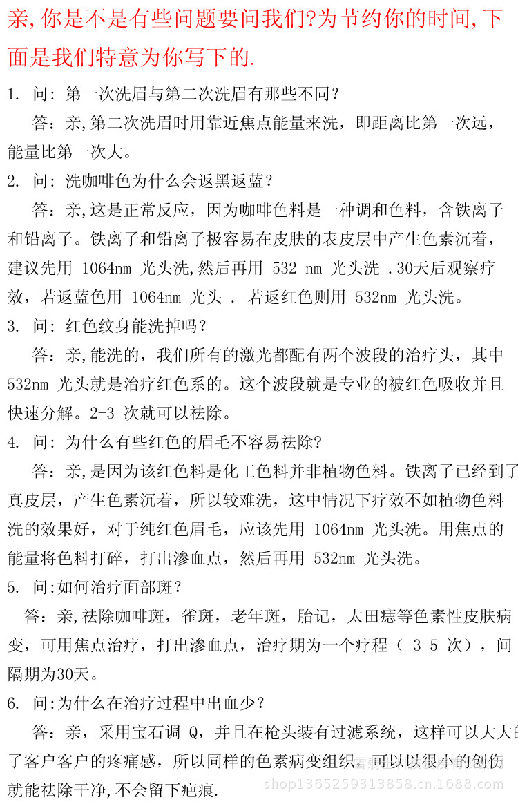 宝石调Q激光洗纹身机,祛斑仪,黑脸娃娃