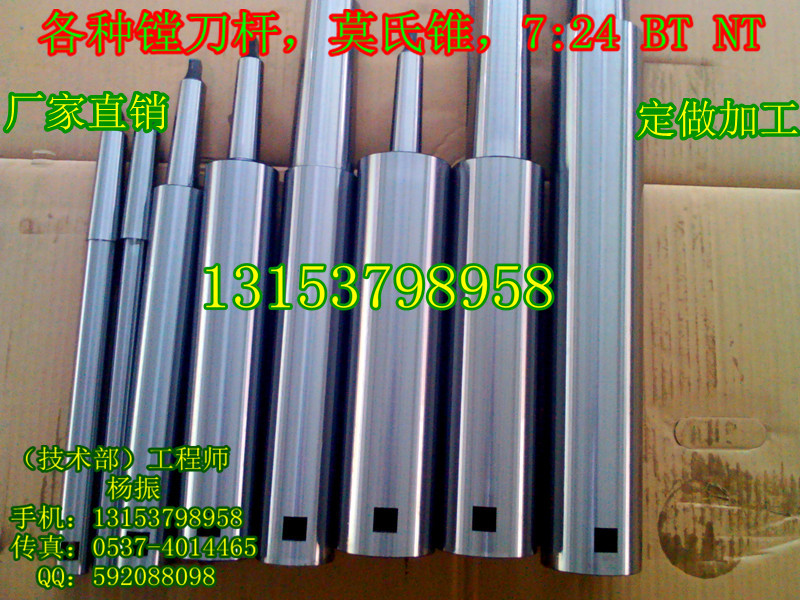 厂家常年加工高精度镗刀杆