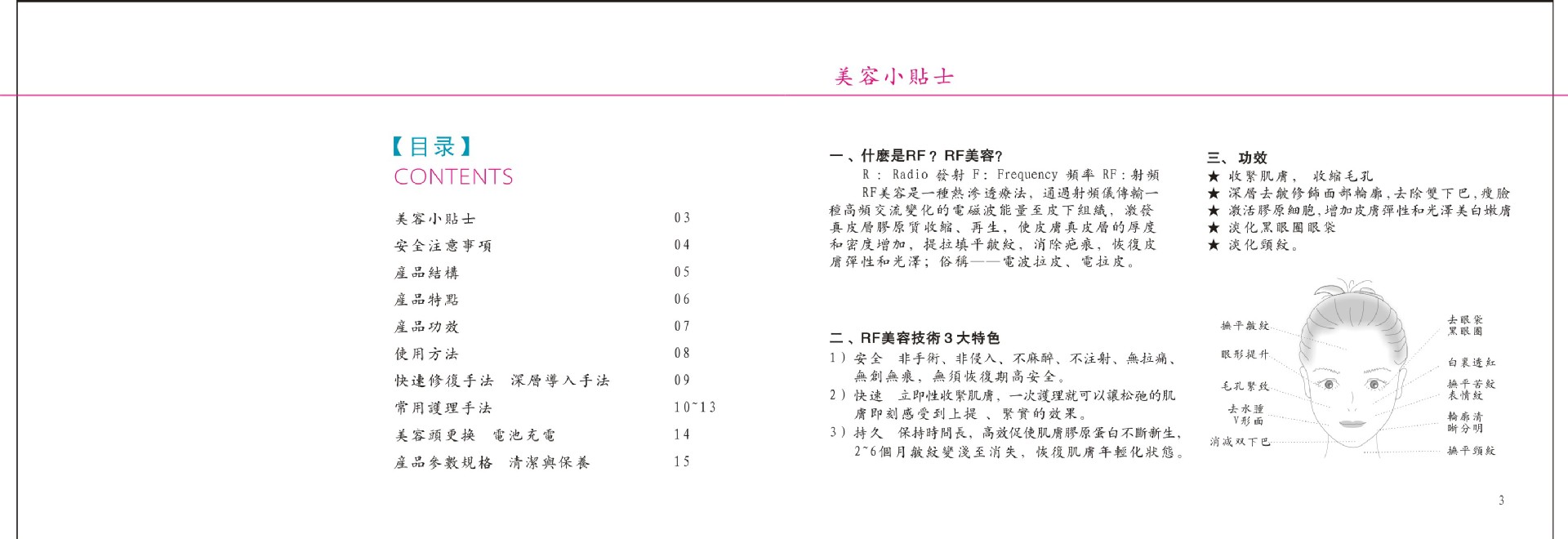 【2013新款 RF焕肤仪射频美容仪 家用射频仪