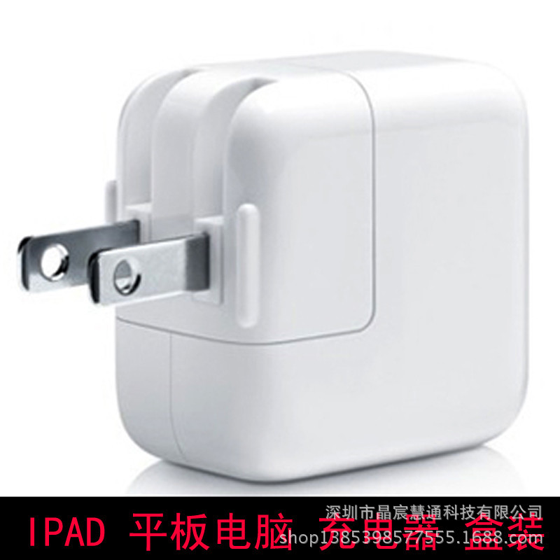 蘋果充電器 ipad平板電腦 USB充電頭轉接插頭10W2.1A批發批發・進口・工廠・代買・代購