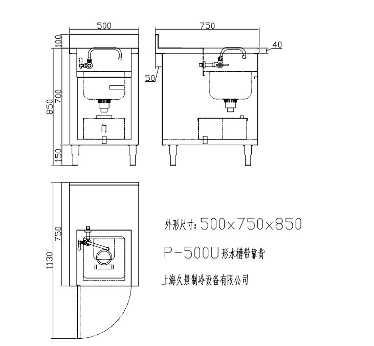 产品参数 p50-带靠背水槽 尺寸:500*750/650*850mm 三视图 适