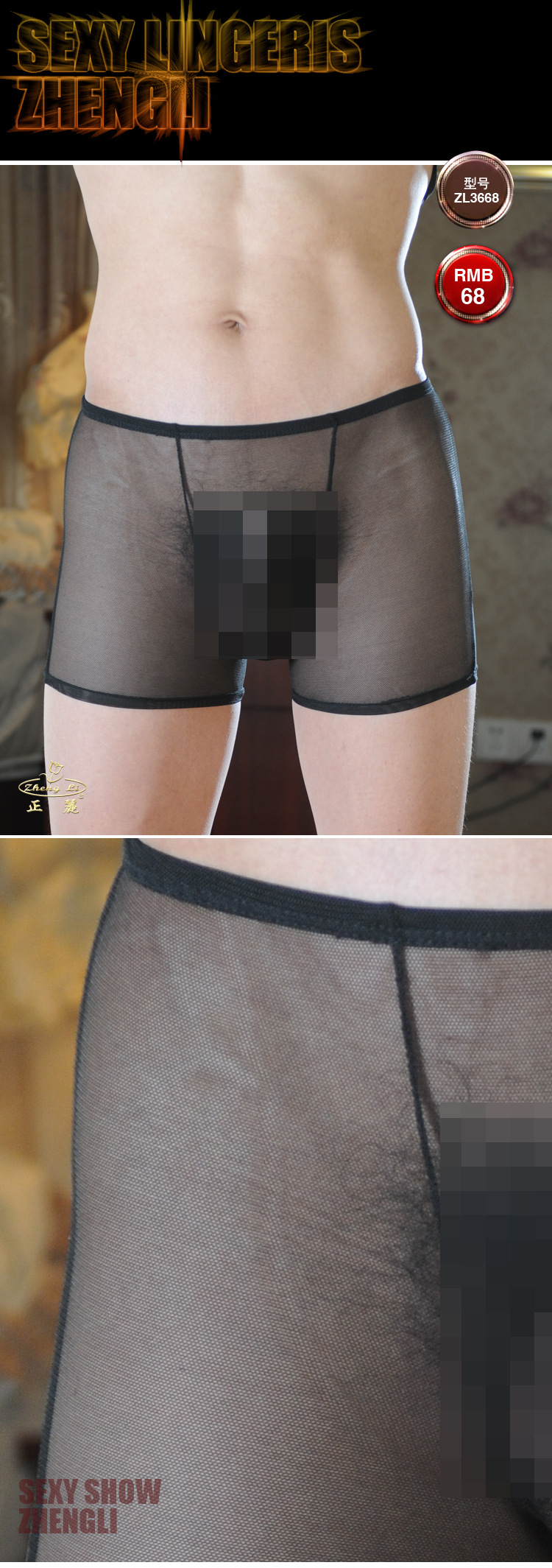 情趣内衣-<em>广州</em>正丽情趣内衣 厂家特价<em>批发</em> <em>男士</em>