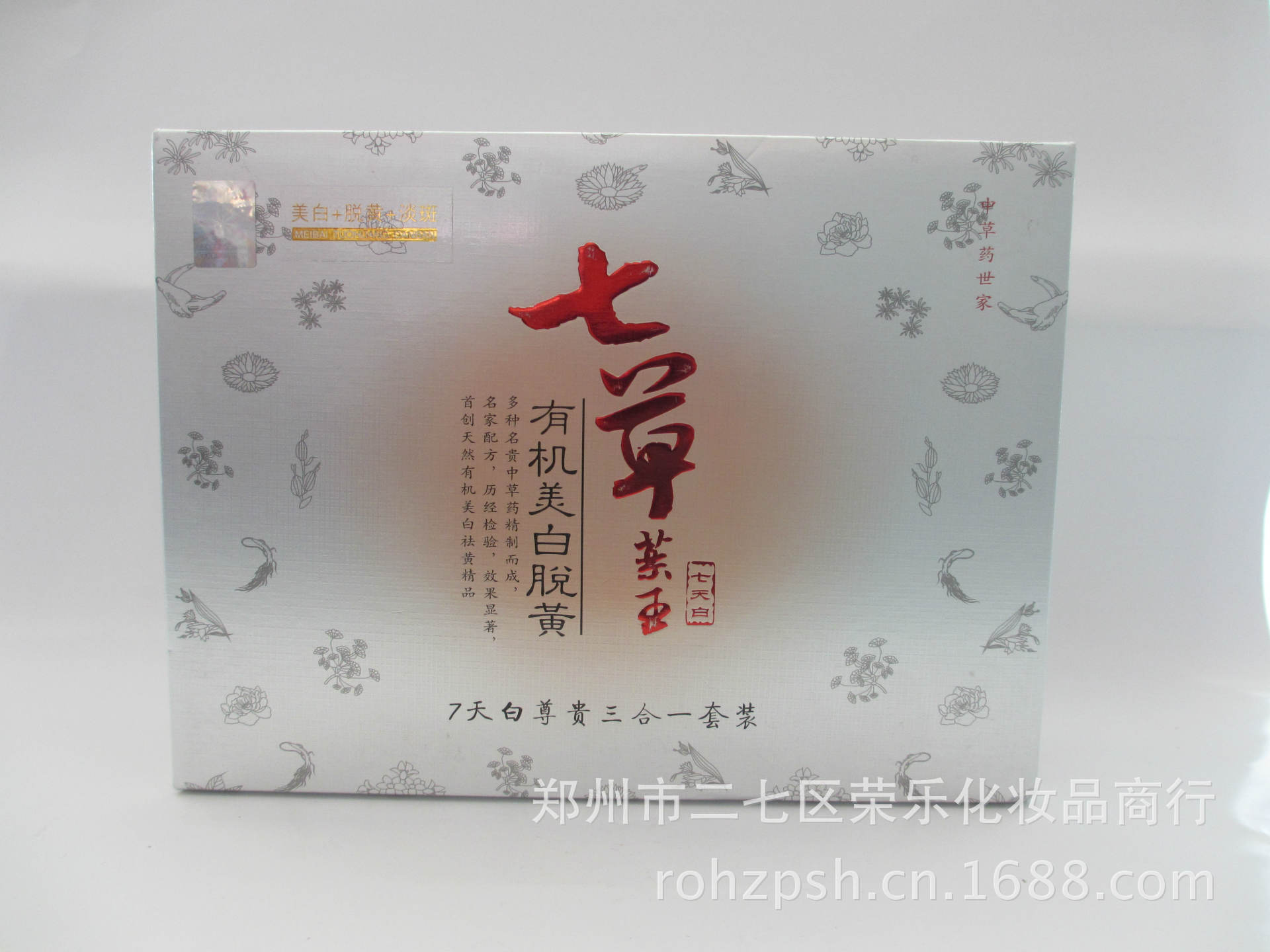 面膜