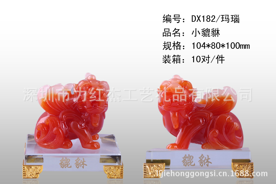 DX182瑪瑙-小貔貅