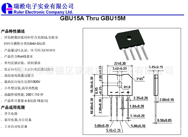 瑞淞桥堆gbu15k 厂家直销 产品品质