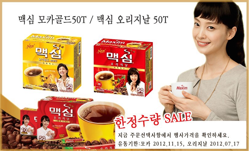 韩国食品 韩国麦馨 卡布奇诺 麦斯威尔8种口味咖啡随便喝