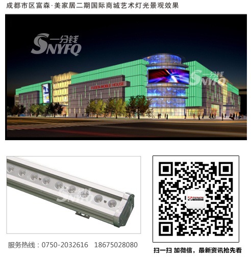 大功率洗墙灯
