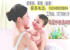 一线大型卖场系列母婴护肤品OEM