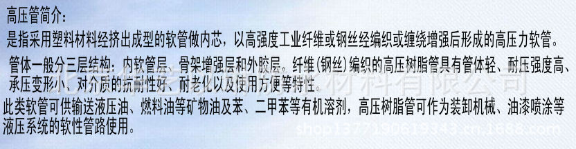 高压管介绍