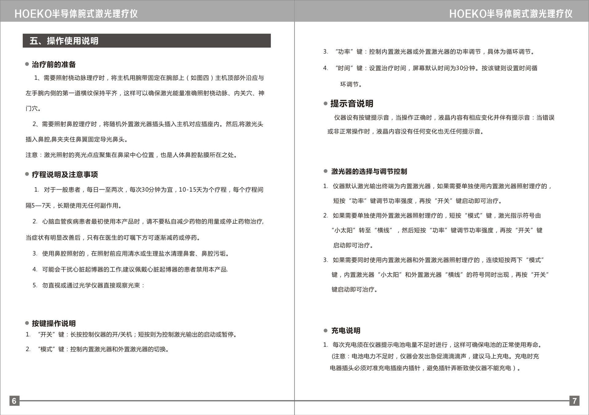 中英合拼改半導體-5