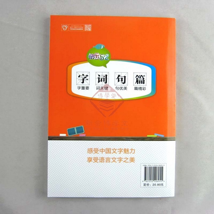 【一年级 语文 乐享课堂 字词句篇】