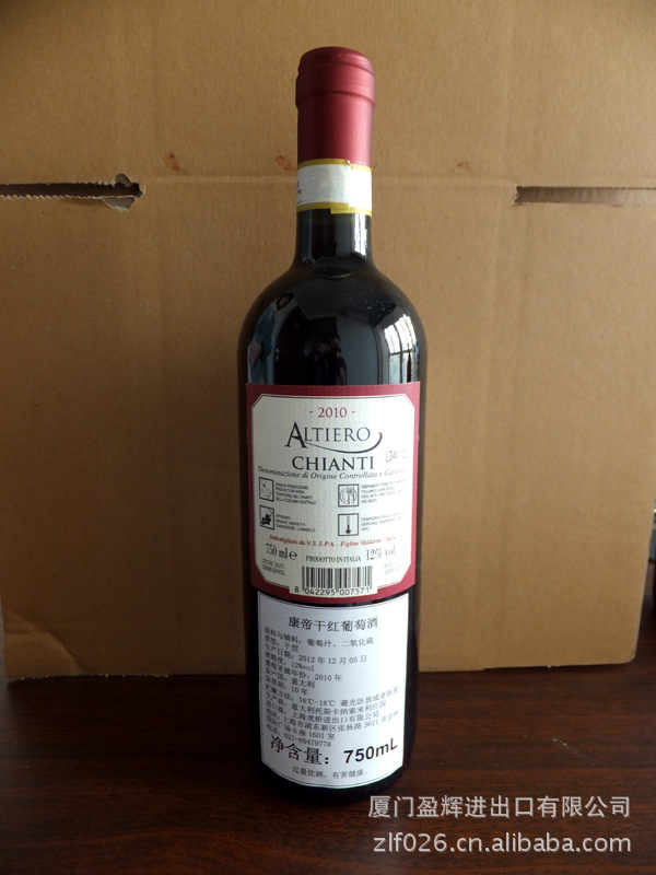 原瓶进口艾尔帝罗基安蒂(康帝)干红chianti docg