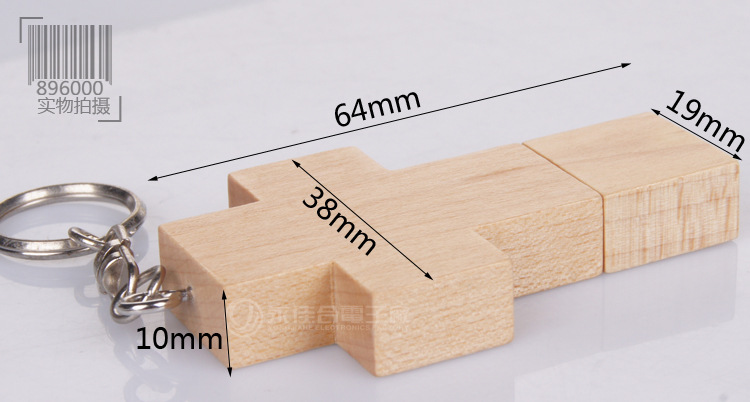 34十字架木质u盘尺寸