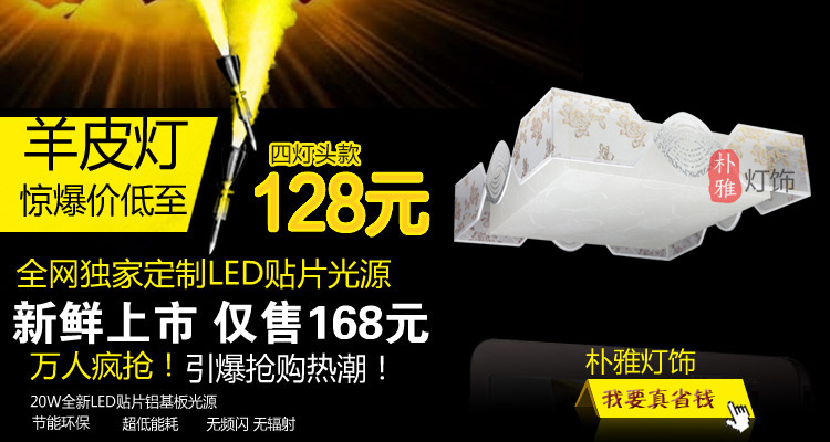 羊皮灯主图128