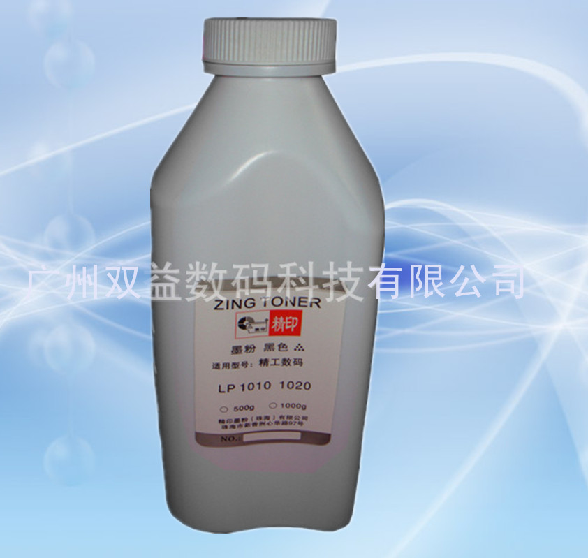 进口碳粉,精工LP1010,1020,1030,2160工程机碳粉/墨粉,碳粉批发