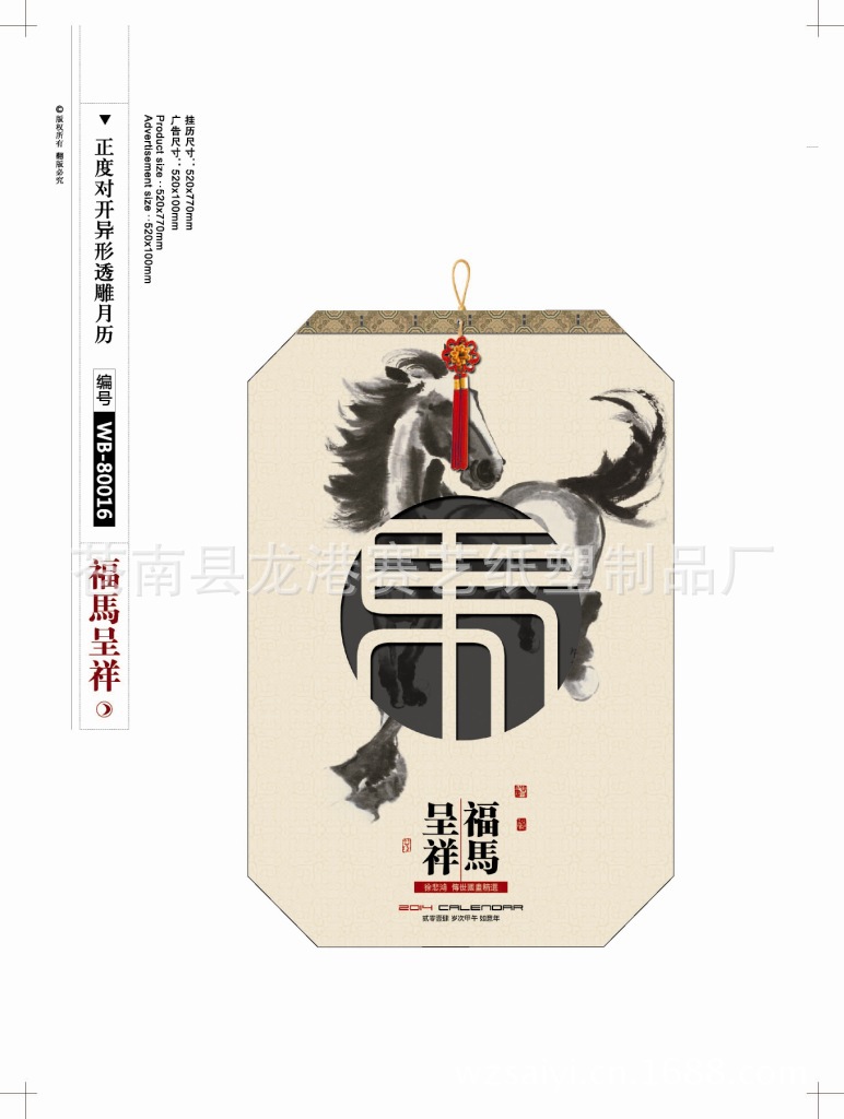 復件 (2) WB-80016