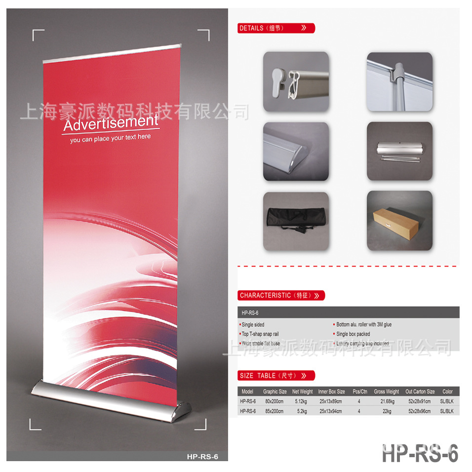 HP-RS-6-01