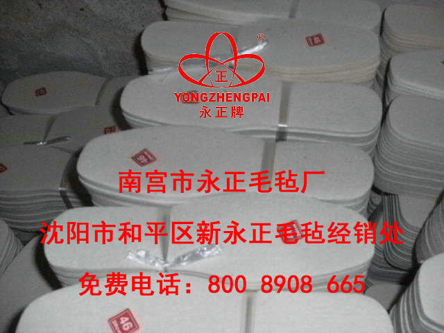 毛毡鞋垫  羊毛毡防寒暖心毡鞋垫   单价0.98元一双10