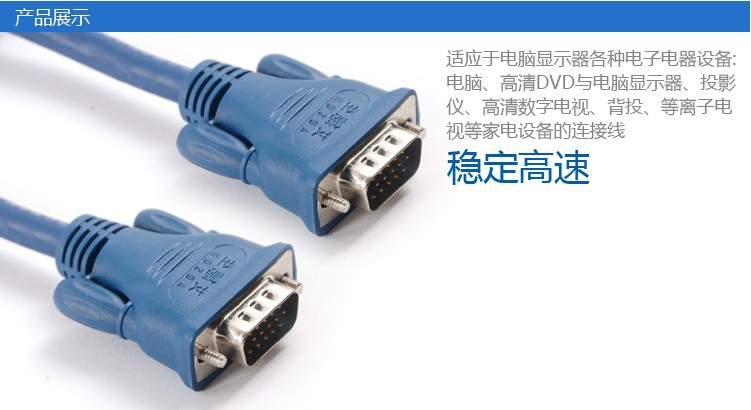 【艾德生 电脑连电视机连接线 3米VGA针对针