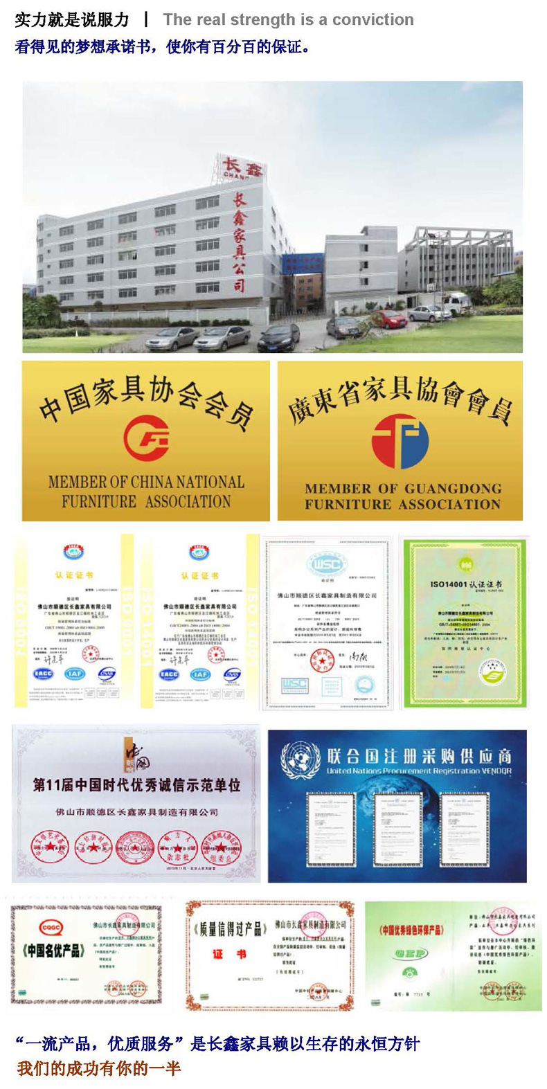 发布产品信息-长鑫资质证书