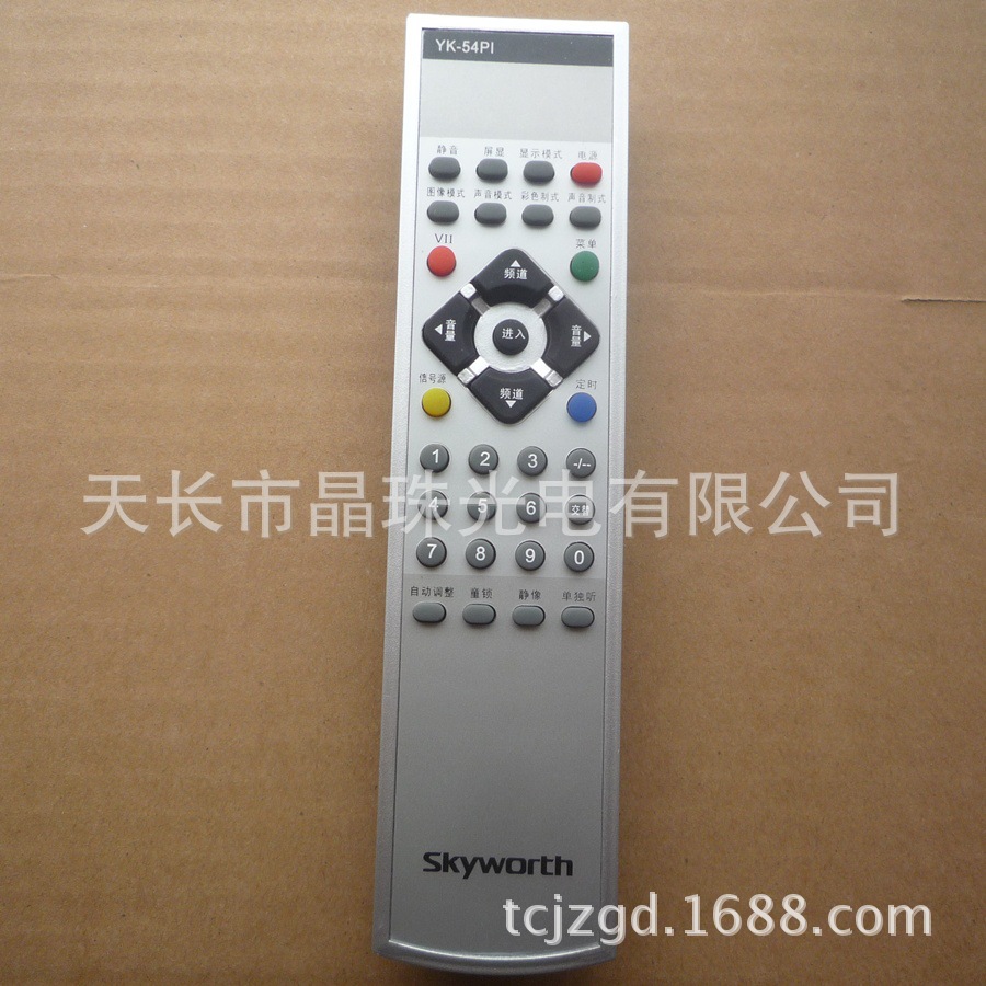 全新原装创维液晶电视遥控器 yk-54pi 9g10 32p93mv 32p95mv