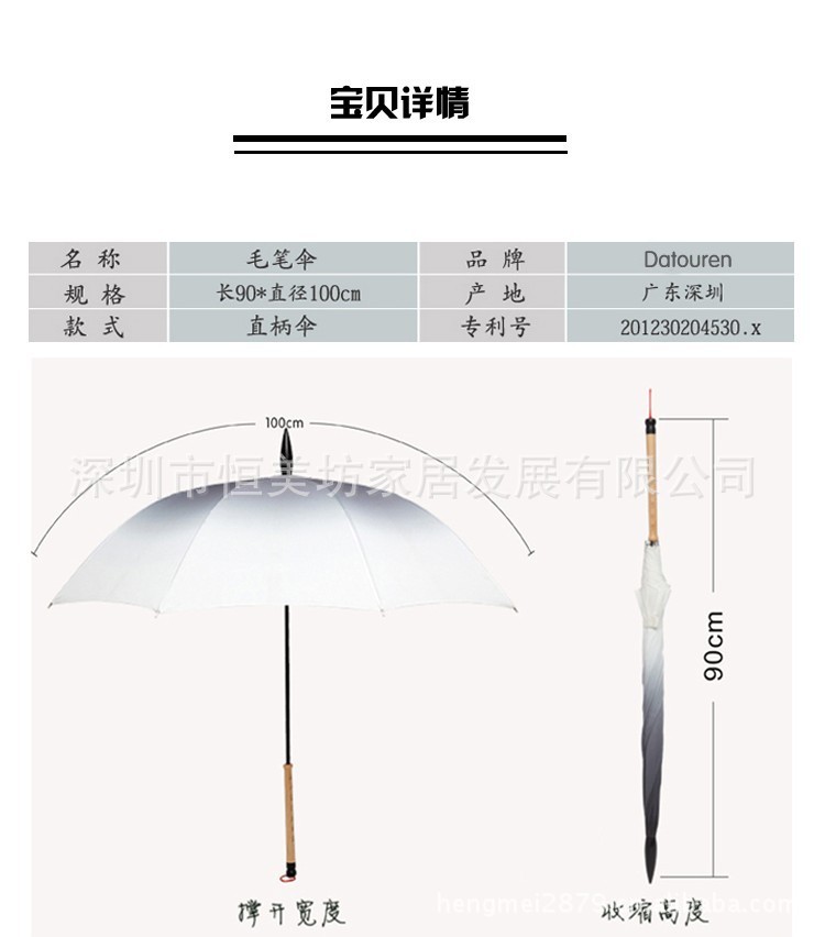大头人毛笔伞雨伞个性时尚文艺创意家居直柄伞洋伞厂家