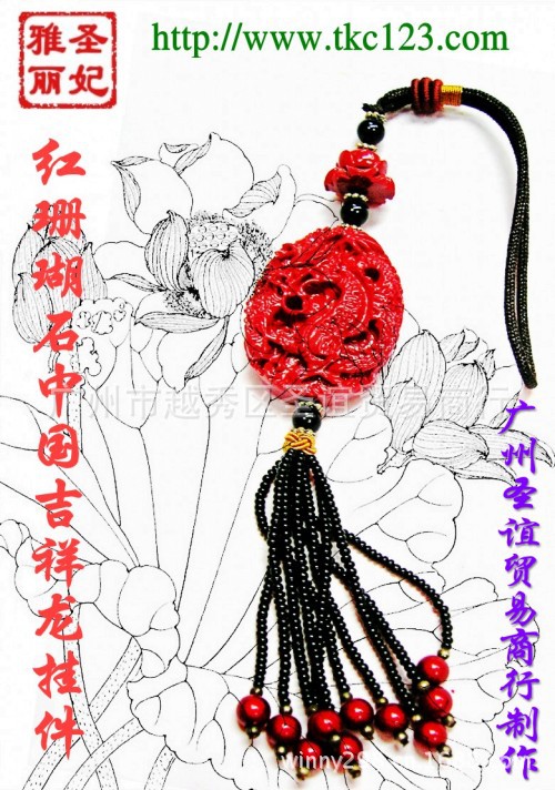 中国龙吉祥挂件3