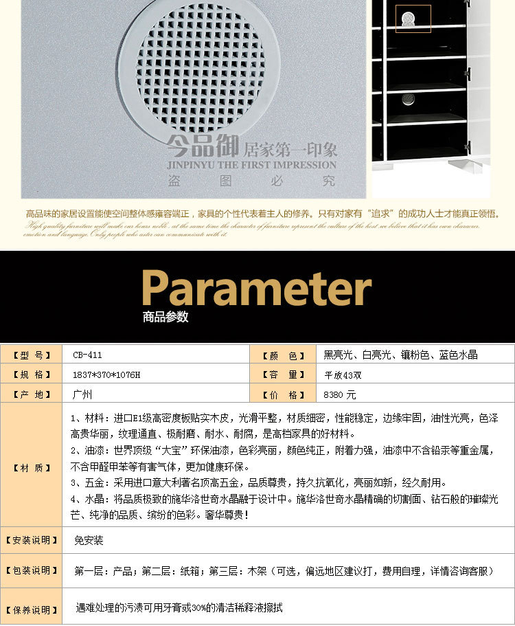 CB-411宝贝详情_24